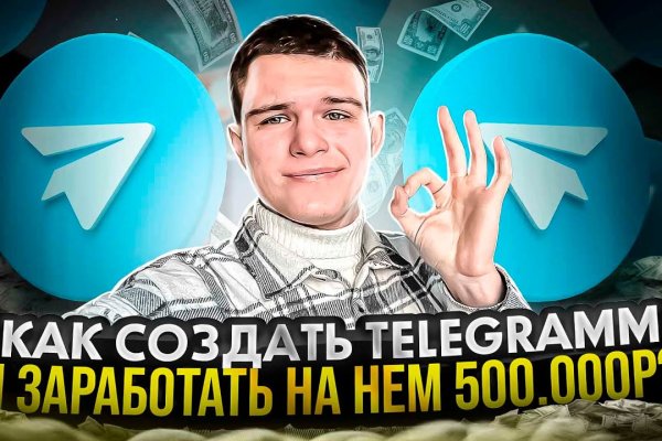 Кракен тг ссылка