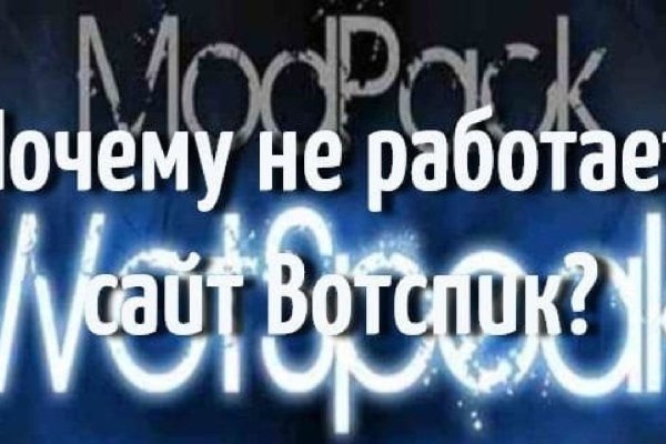 Почему не работает кракен сегодня